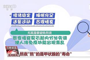 弗兰-加西亚：主场拿3分很重要，继续保持我们会迎来美好的东西